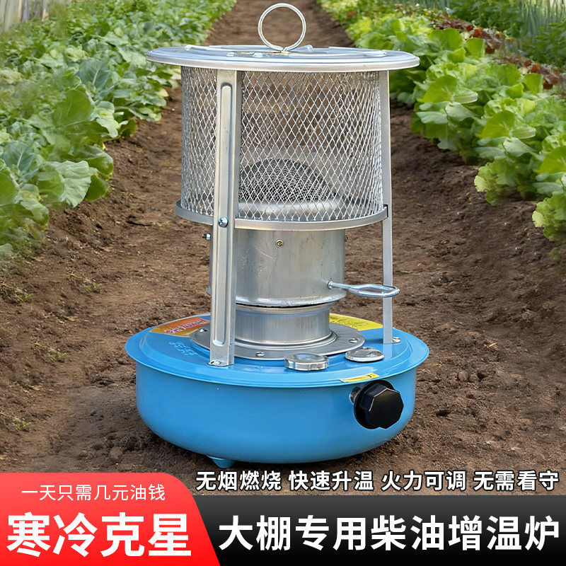 大棚柴油增温炉大棚增温块养殖育雏取暖器设备冬蔬菜增温神器科能,农机/农具/农膜,大棚增温块,淘宝优惠券,粉丝福利购,淘宝优惠卷