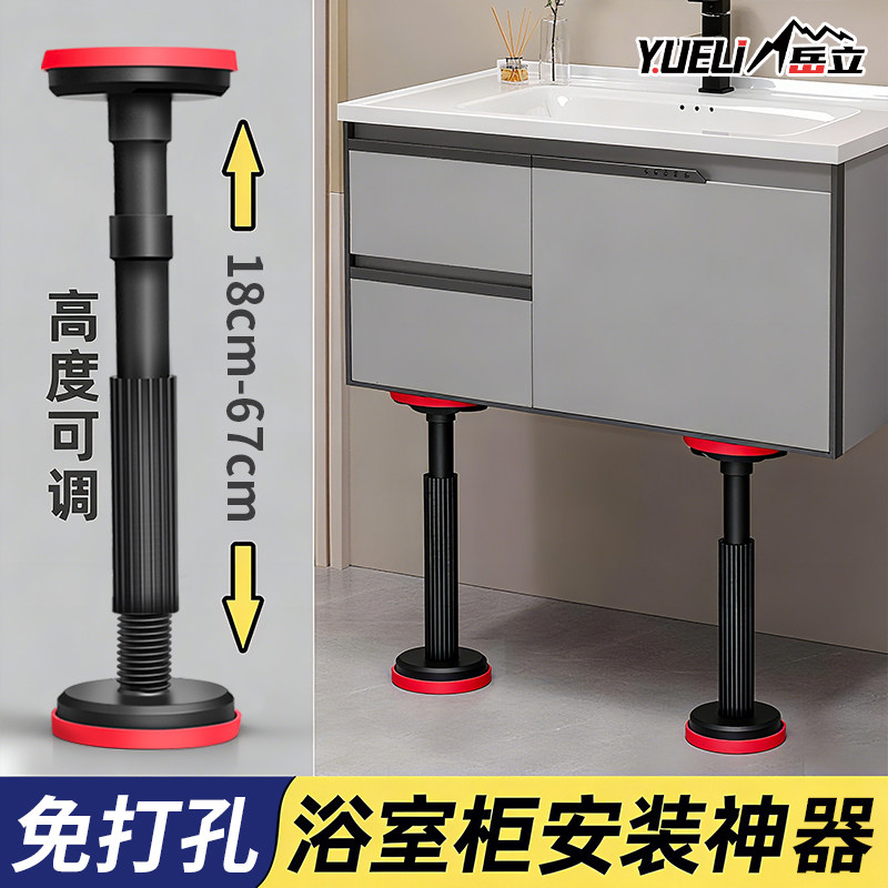 浴室柜安装支撑器可调节伸缩图片
