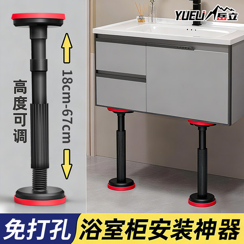 浴室柜安装支撑器可调节伸缩