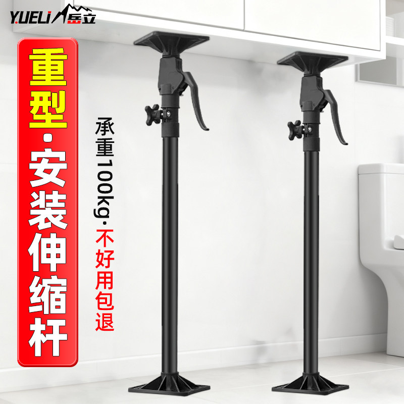 岳立吊柜吊顶安装支撑神器橱柜浴室柜伸缩支撑杆木工石膏板顶高器
