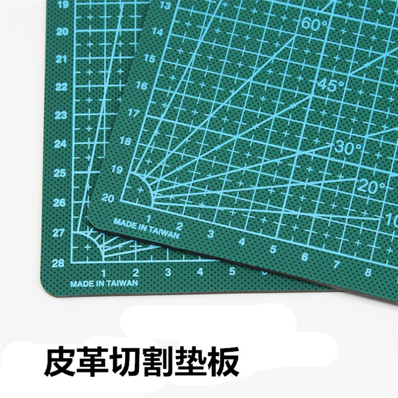 A1垫板 切割垫板 切皮垫板双面介刀板裁纸垫雕刻板皮革皮具切割板