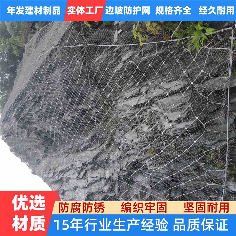 高速公路网主动被动边坡防护网山体护坡网石坡面绞索网拦石格栅网