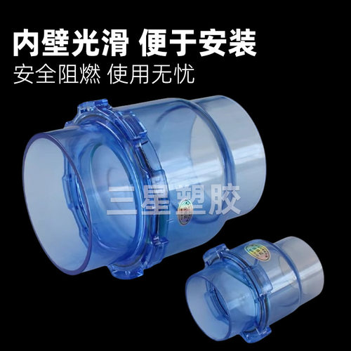 厨房下水管透明止回阀防反水溢水防反味溢流防臭止逆阀50 75 110