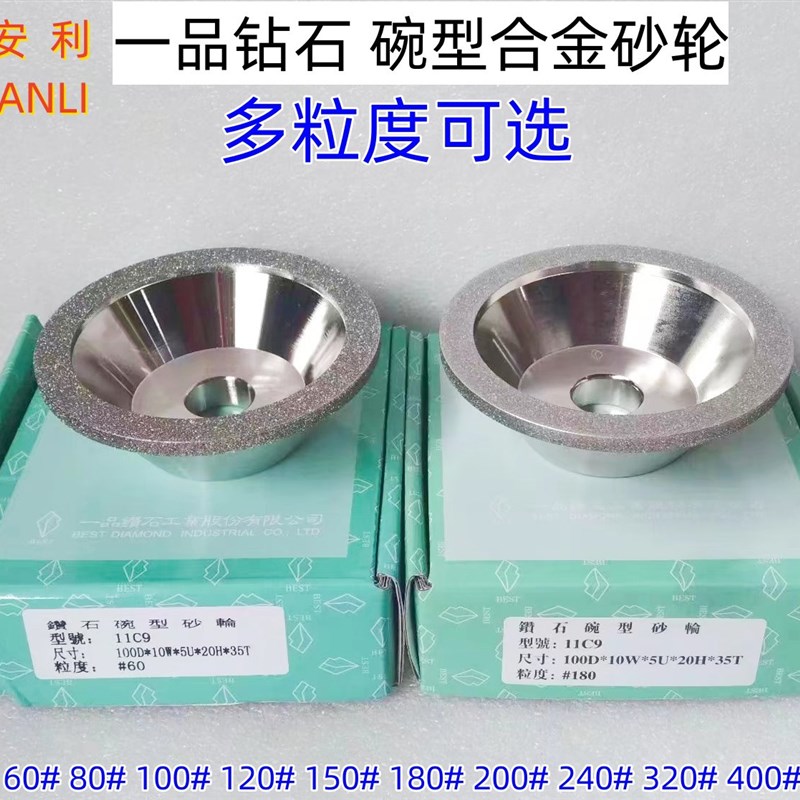 金刚石砂轮 电镀碗型砂轮通用磨刀机砂轮100D*10W*5U*20H*35T