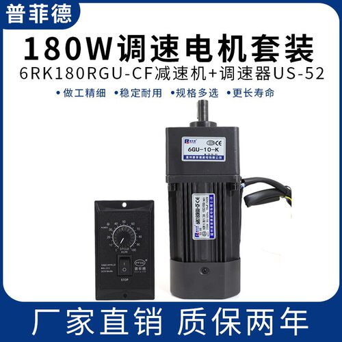 180W调速减速电机6RK180GU-CF大扭矩铜线圈传送带搅拌机低速马达