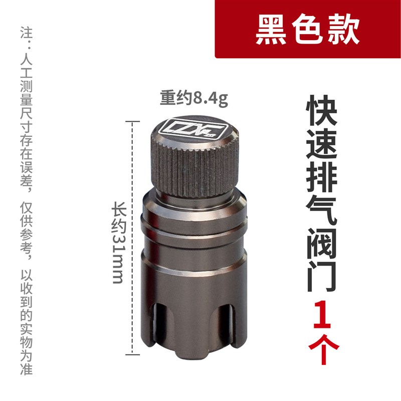 快速放气阀汽车轮胎泄压阀放气嘴沙漠越野沙漠轮胎快速排气阀门