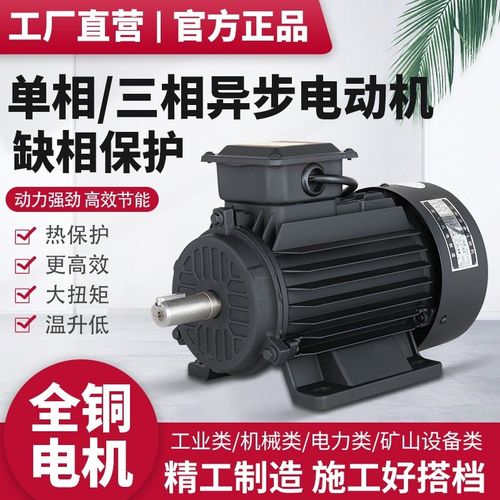 三相异步电动机3kw全铜380V电机大功率单相电马达切割机4kw电动机