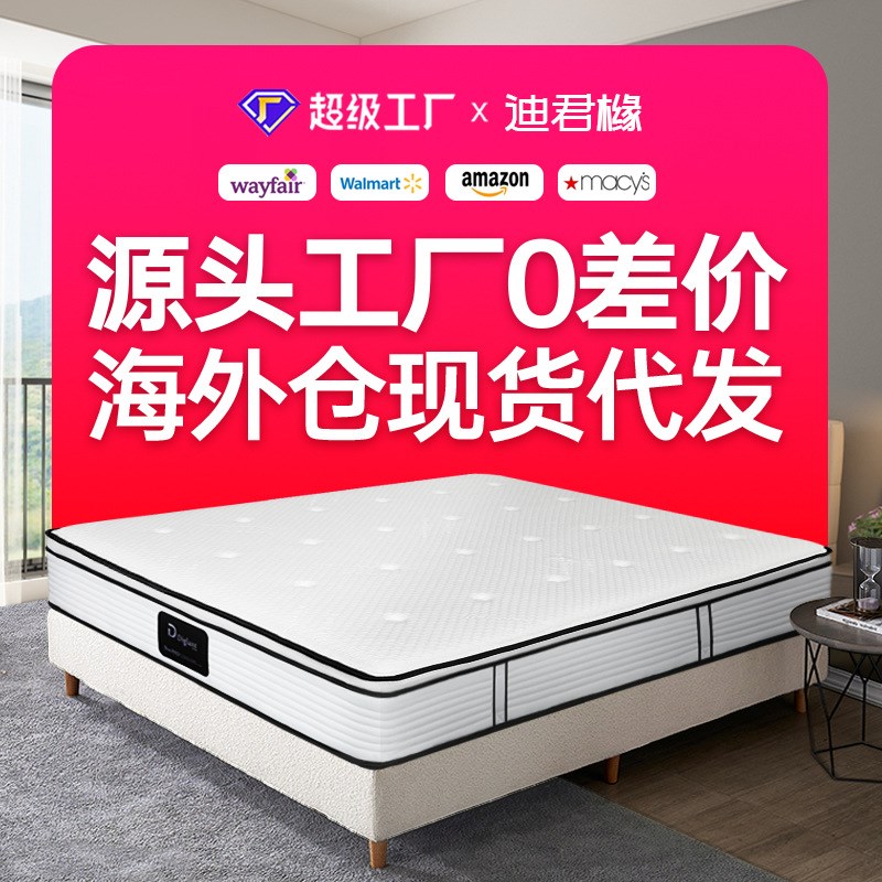 加厚乳胶床垫床垫网布床垫酒店公寓家用独立弹簧海绵乳胶床垫