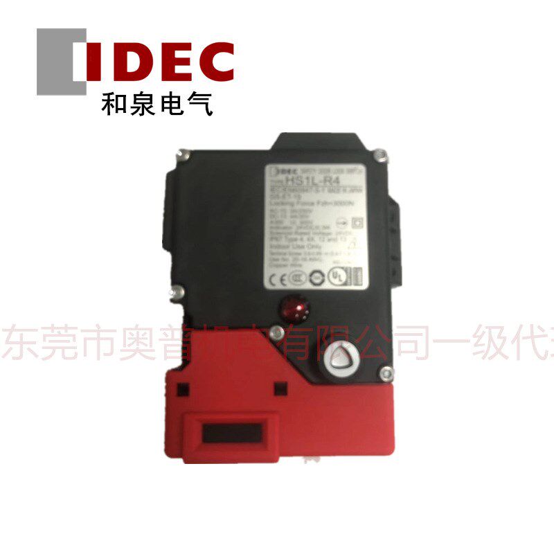 和泉安全开关HS1L-R44KMSR-R/G安全门锁配插销HS9Z-A2S