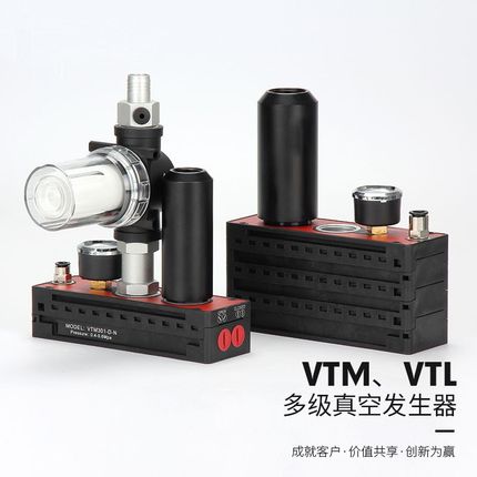 PIAB型多级真空发生器大吸力气动真空泵大流量高真空VTM301_302
