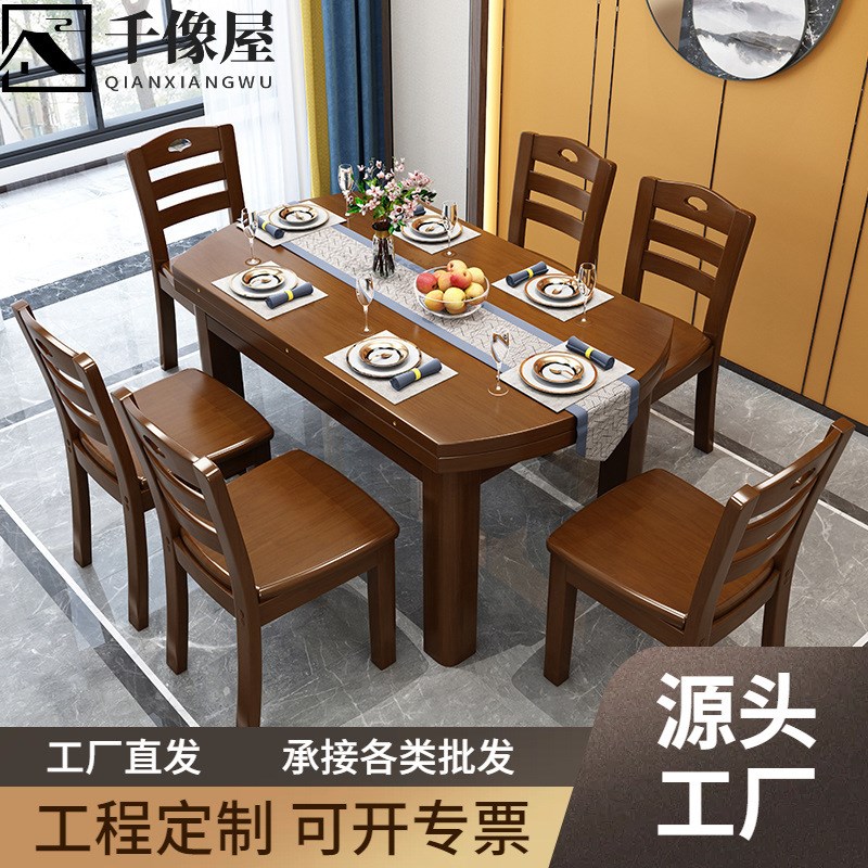 中式家具跳台伸缩折叠实木圆餐桌椅组合小户型食堂餐厅饭桌子