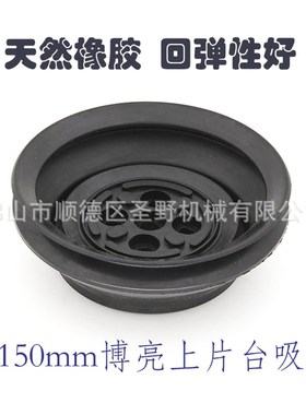 150mm玻璃上片台双层吸盘 SY26-25博亮玻璃上片台五孔吸盘