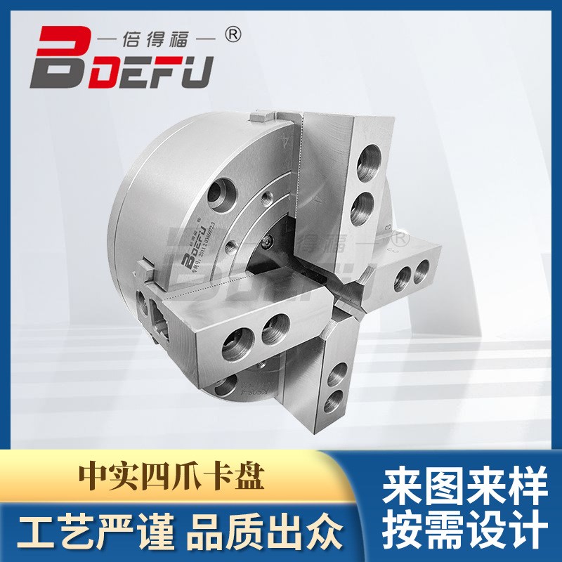 倍得福中实四爪卡盘气动卡盘高精度卡盘KS08-4数控机床车床卡盘