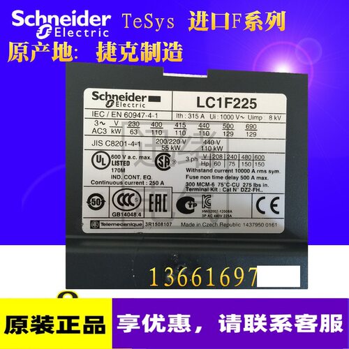 四级交流接触器lc1f2254p7 ac230v 22