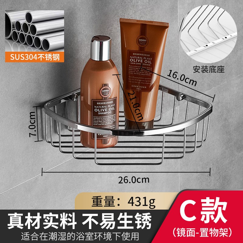 现货壁挂式卫浴304不锈钢毛巾架卫生间浴室置物化妆品架收纳神器