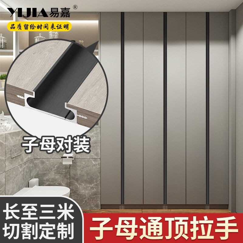 3米加长金色通顶衣柜门拉手大小子母橱柜加长嵌入式抽屉隐形把手