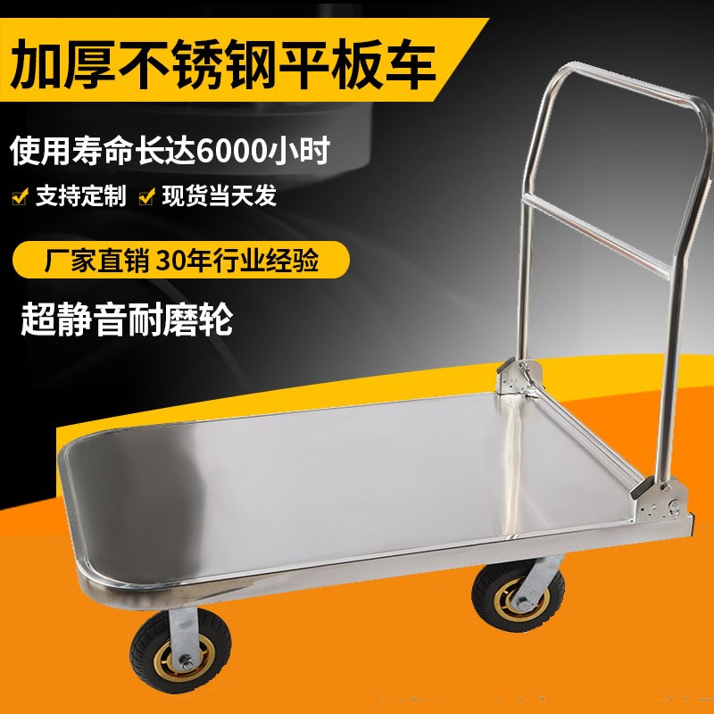 直供折叠静音不锈钢平板车手推车搬运车拉货车拖车小拉车