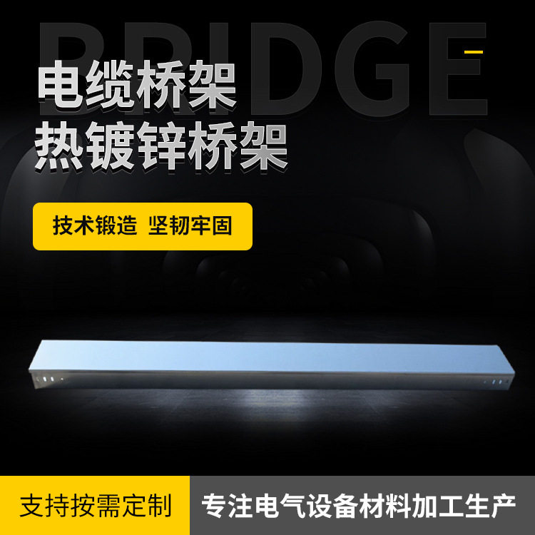 电缆槽式桥架铜螺丝复合树脂镀锌连接钢制耐腐蚀强钢架线槽明装图片