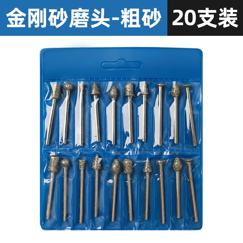 金刚砂磨头20PC金刚石粗砂磨针磨棒玉石雕刻打磨去皮工具电磨配件