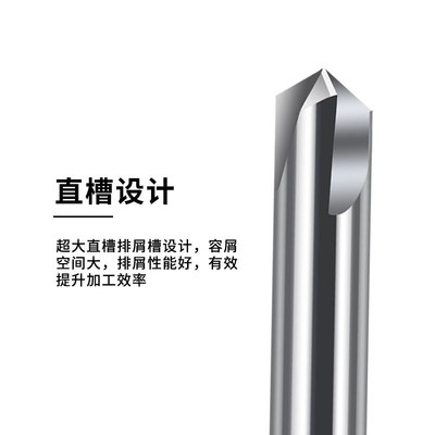 6090120度钨钢铝用倒角刀两刃3刃直槽加长中心定点钻倒角铣刀