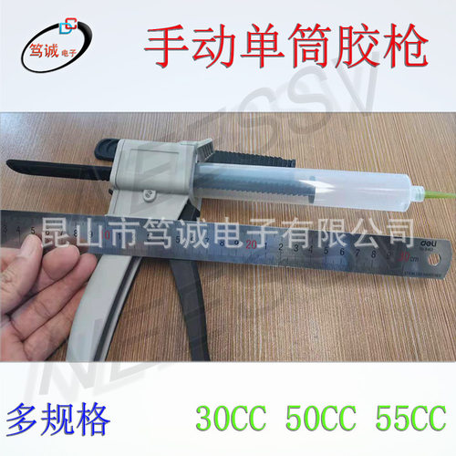 单筒胶枪 胶筒针筒 手动打胶器打胶机 30/55CC工程美缝剂补胶优惠