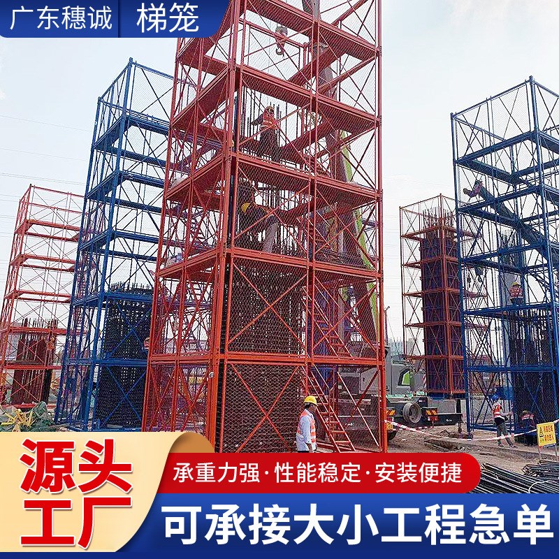 安全梯笼建筑挂网式爬梯桥梁施工深基坑组装箱式爬梯安全梯笼