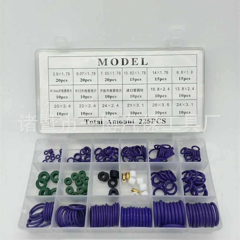 18格270pcs胶圈 汽车空调压缩机密封圈 耐用O型圈修理盒 密封件