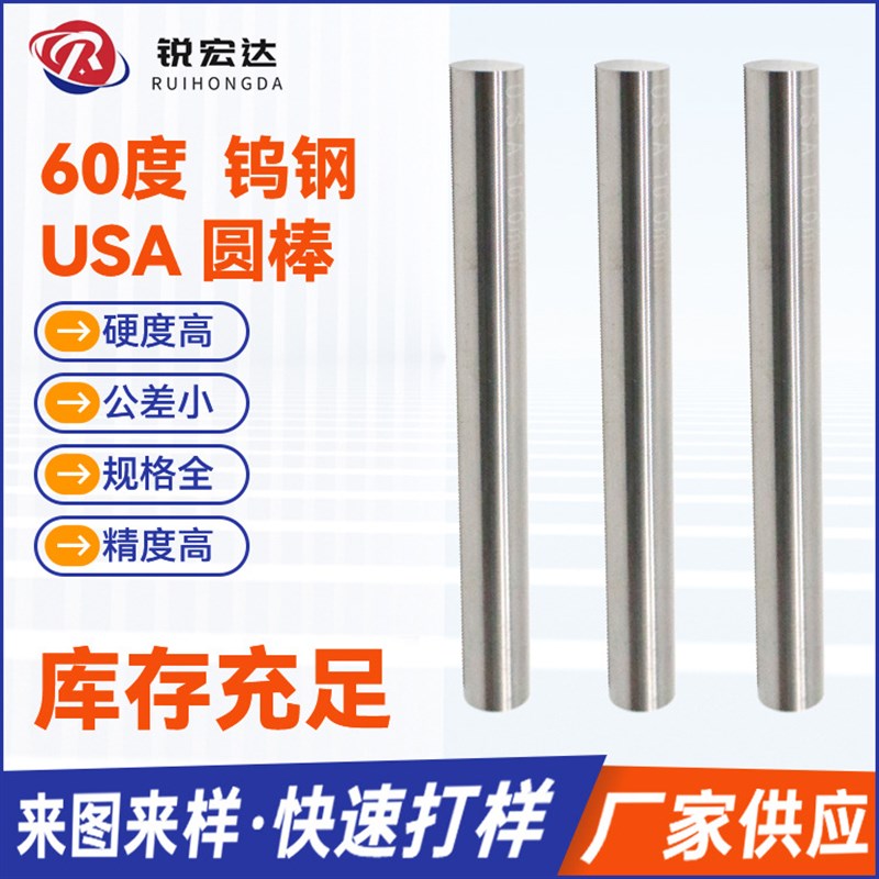 60度钨钢圆棒硬质合金实心丸棒雕刻车刀SCS自动车床加硬圆车刀