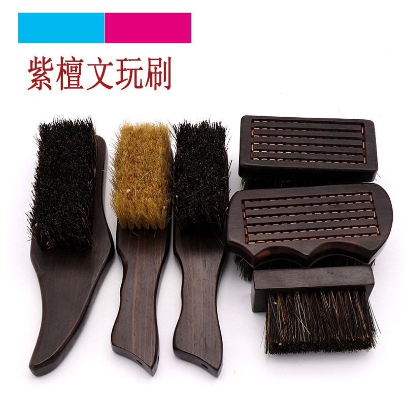 紫光檀核桃刷鳗鱼鲨鱼尾文玩刷子橄榄金刚保养文玩刷 紫檀抛光刷