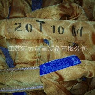 两头扣吊装 直供 带20t15m 柔性吊带20t9m 带 圆形吊装