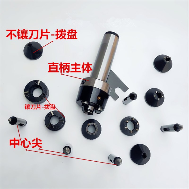 数控车床高精度莫氏MT3/4/5/6#号液压端面拨动顶尖驱动顶针拨盘
