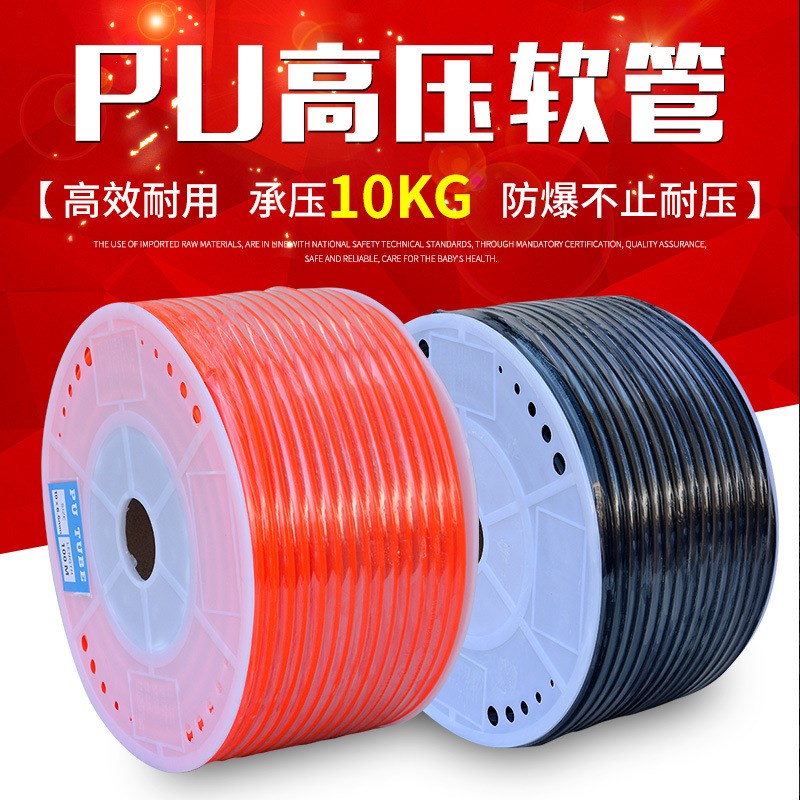 pu气管透明高压气动软管套管气枪软管PU10x6.5气动软管