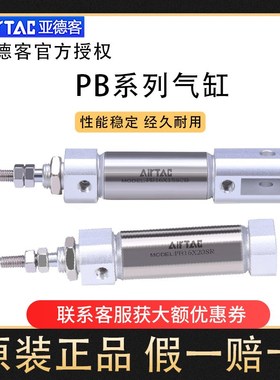 原装笔型迷你气缸PB6/PSBX5X10X15X20X25X30X35/40X45X50SU