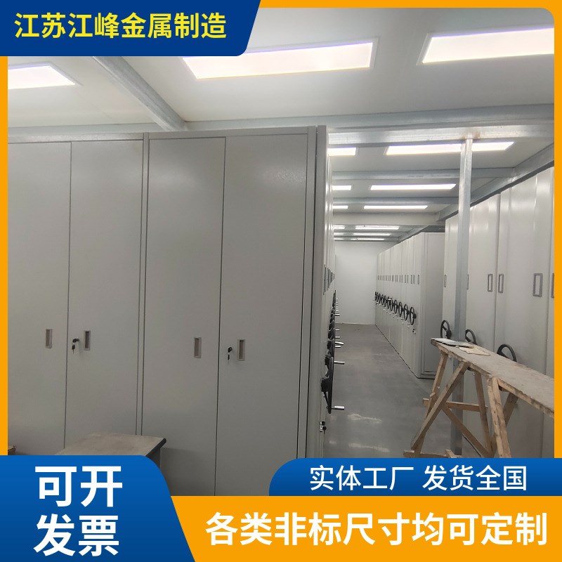 江苏厂家定做手摇式移动档案资料文件密集架加厚钢板智能密集柜子