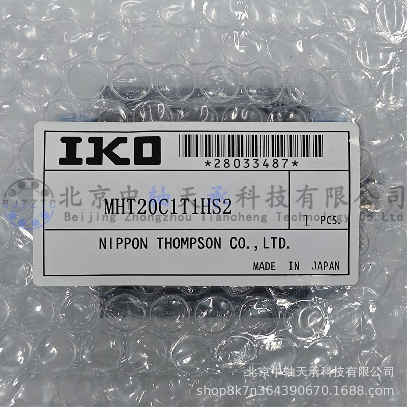 IKO直线导轨轴承IKO MHT20C1T1HS2自润滑导轨滑块适用海绵切割机