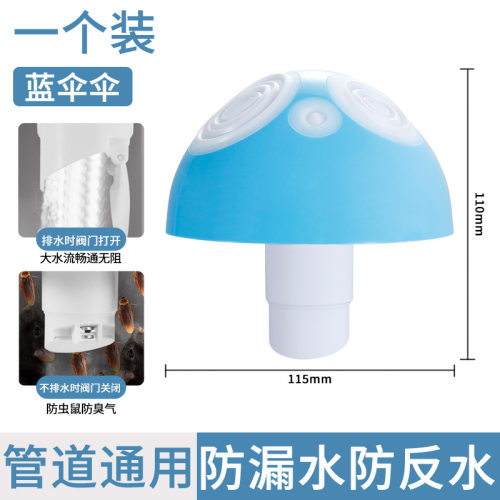 小蘑菇防返臭厨房下水管防臭三通六通多孔排水器多功能分水器