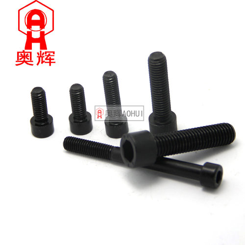 22mm优质8.8级内六角螺丝圆柱头内六角螺栓螺钉发黑M22*3540-200
