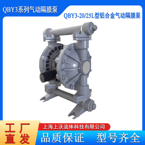 隔膜泵厂家销售QBY3-25PD型不锈钢304耐腐蚀气动隔膜泵(丁腈膜片)