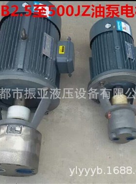 LWBZ/LBZ/WBZ-160/200/250/300/350/400/500大流量齿轮油泵电机组