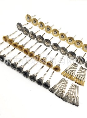 电磨配件 60PC件套钢铜丝毛刷套装打磨抛光轮除锈去尘磨头组套