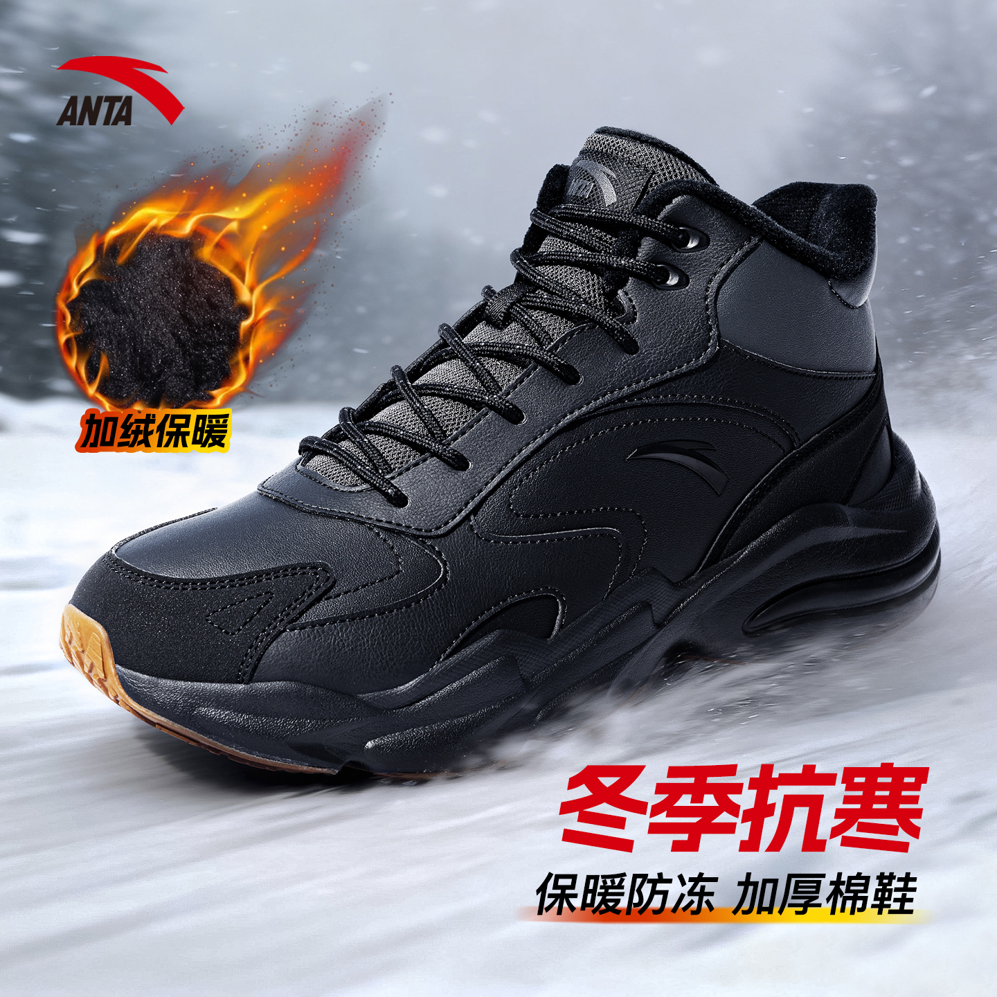 安踏官方旗舰高帮加绒保暖棉鞋