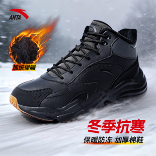 新款 行者2025冬季 保暖潮流高帮皮面防泼水 男运动鞋 安踏加绒棉鞋
