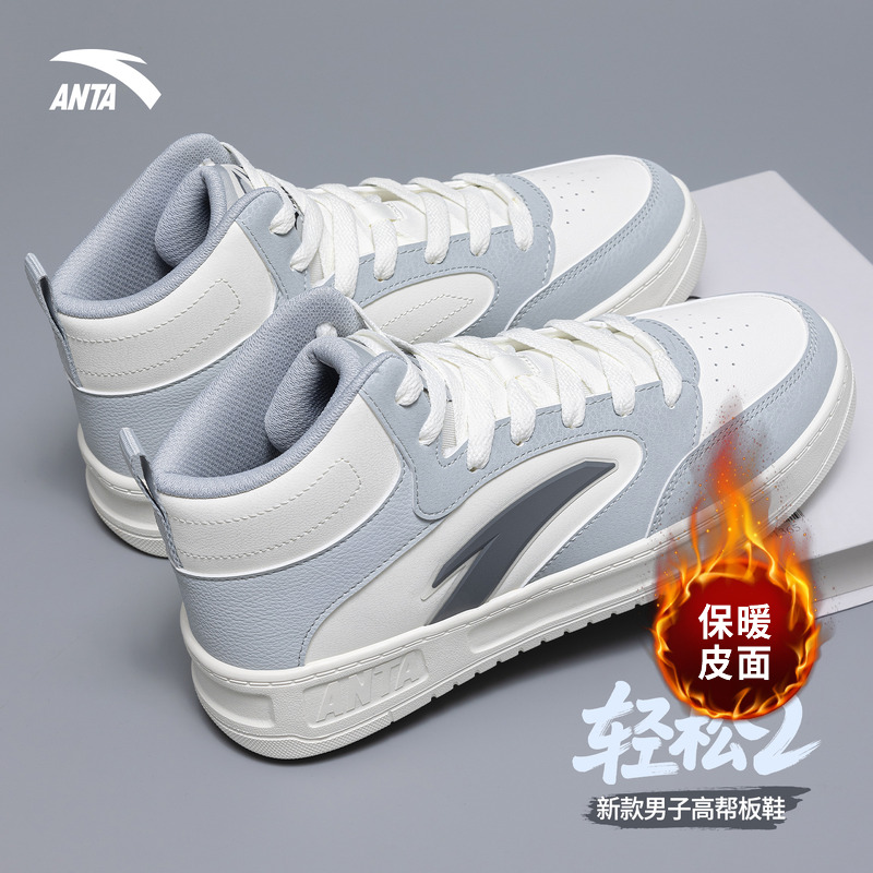 安踏官方旗舰新款时尚高帮板鞋