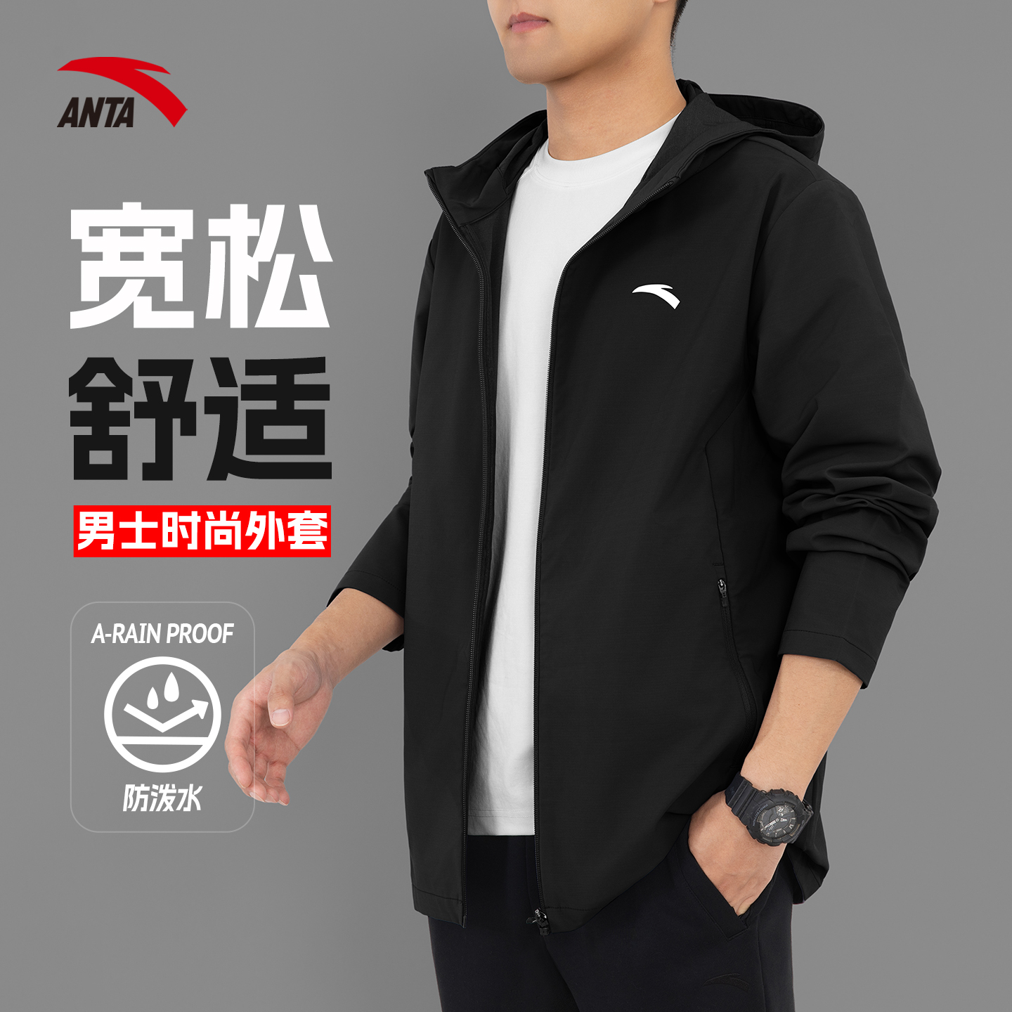安踏男士连帽防泼水夹克外套