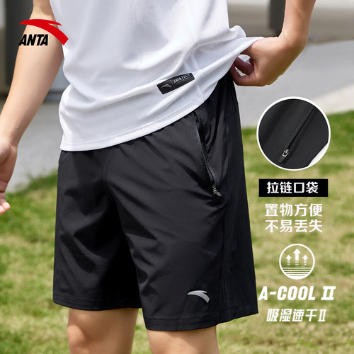 安踏官方旗舰男士短裤速干透气