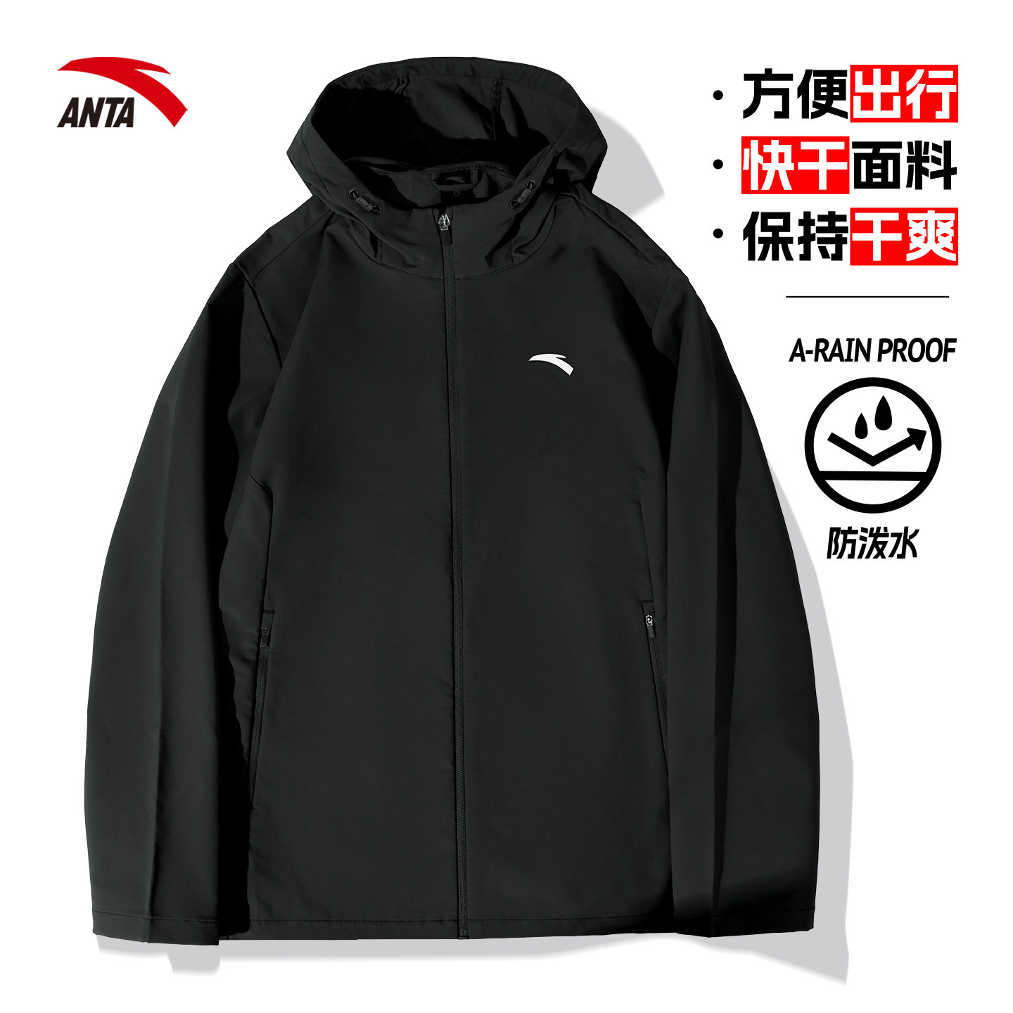 安踏黑色连帽外套男款2026春季新款宽松保暖运动休闲风衣官方正品,运动服/休闲服装,运动茄克/外套,淘宝优惠券,粉丝福利购,淘宝优惠卷