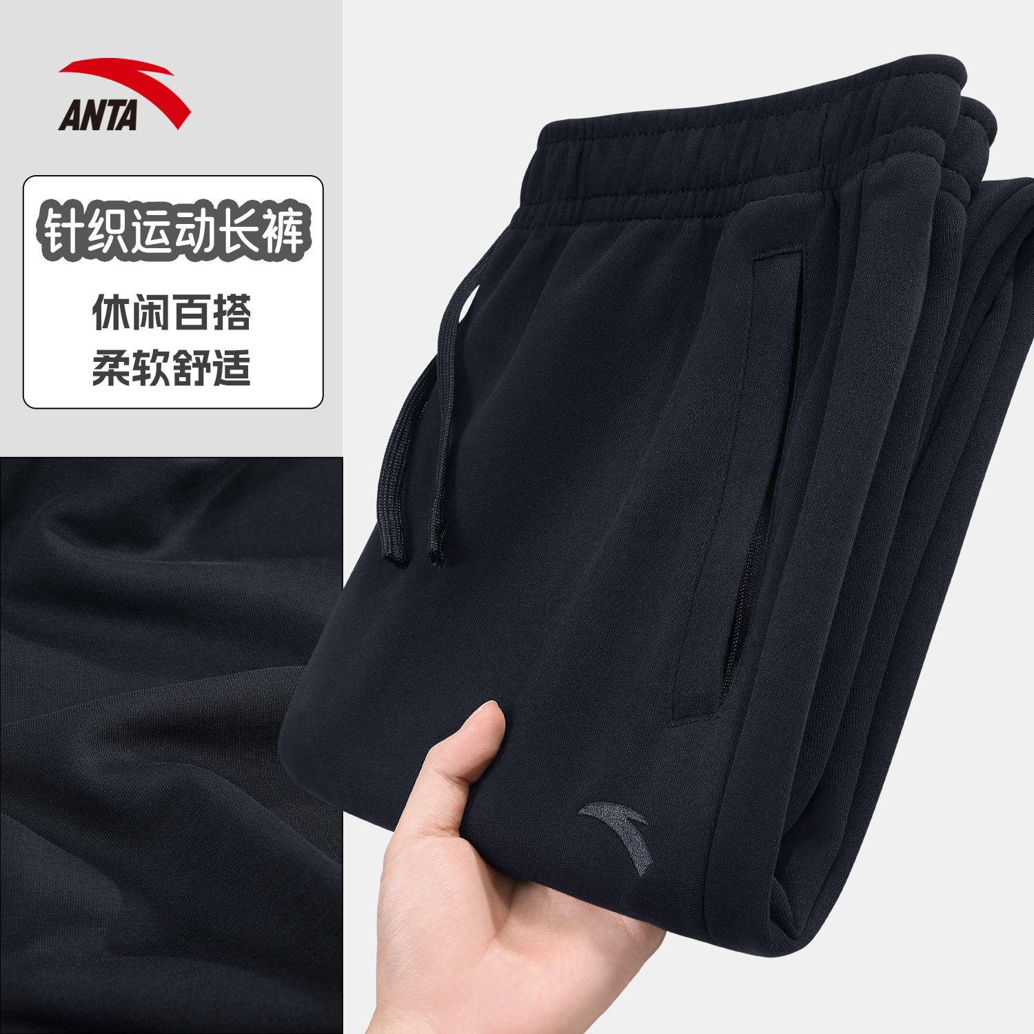 安踏官方旗舰新款男士直筒卫裤