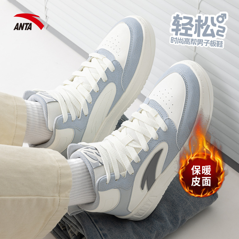 安踏轻松高帮板鞋男冬季新款