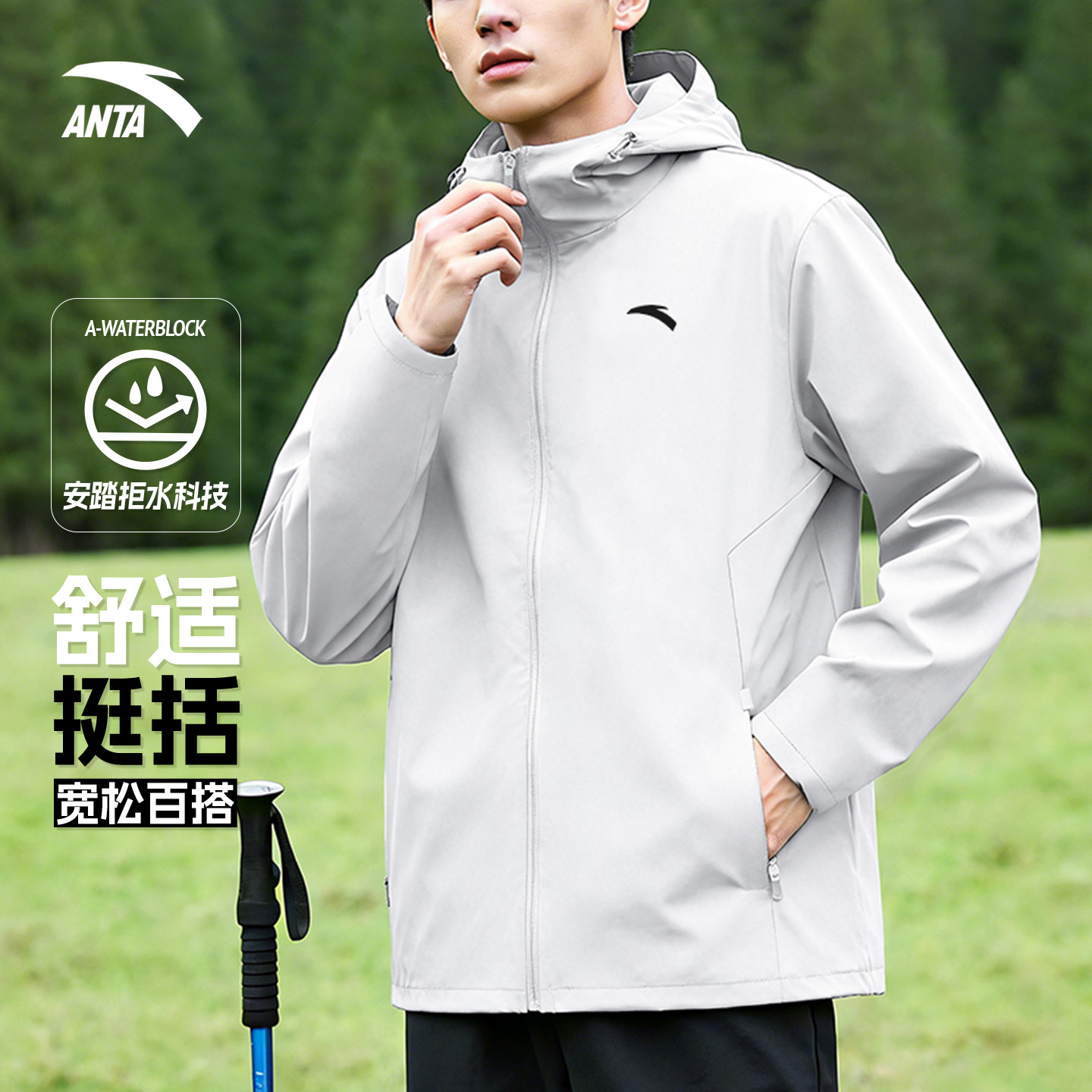 安踏外套男连帽防泼水长袖运动潮流新风衣开衫休闲防风速干夹克
