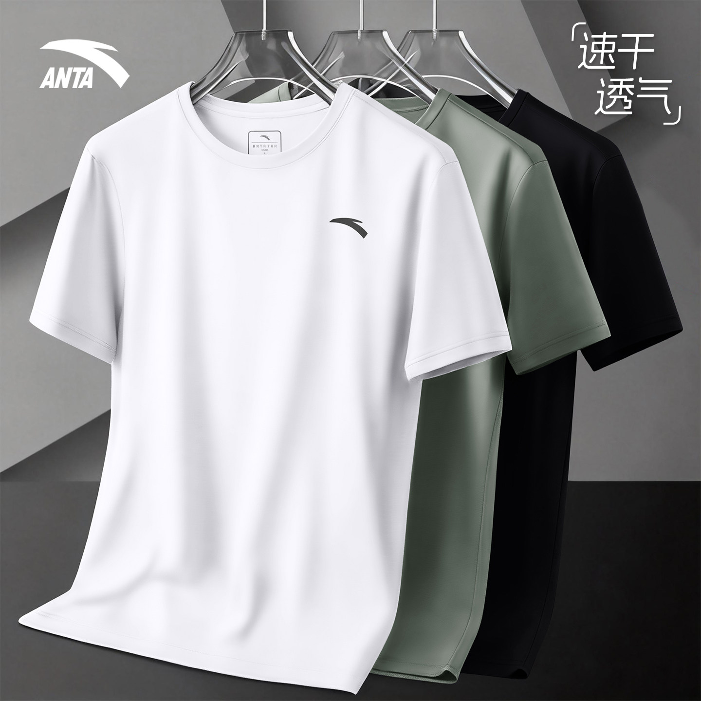 安踏冰丝短袖t恤男2026新款休闲速干上衣健身透气运动服跑步半袖,运动服/休闲服装,运动T恤,淘宝优惠券,粉丝福利购,淘宝优惠卷